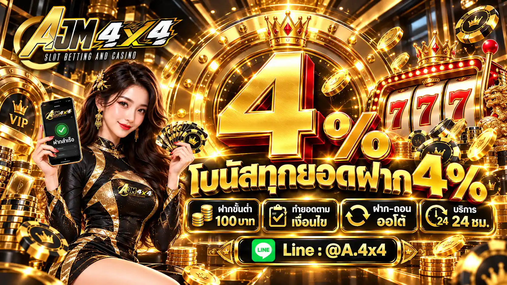 AJM4X4 เว็บตรงแห่งวงการออกนไลน์ คลังเกมแน่น มาตรฐานขั้นสูง